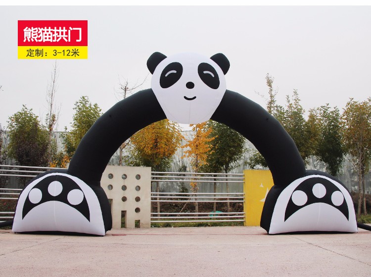 琅琊大熊猫拱门